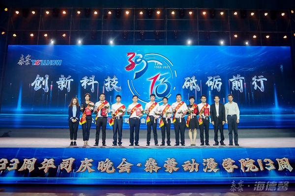 泰豪公司2021年员工大会5_副本.jpg