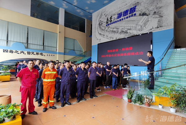 泰豪·海德馨2021年综合应急演练启动仪式.jpg