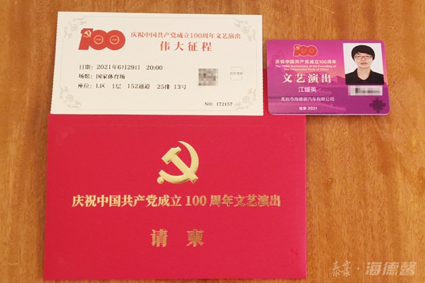 请柬-演出.jpg