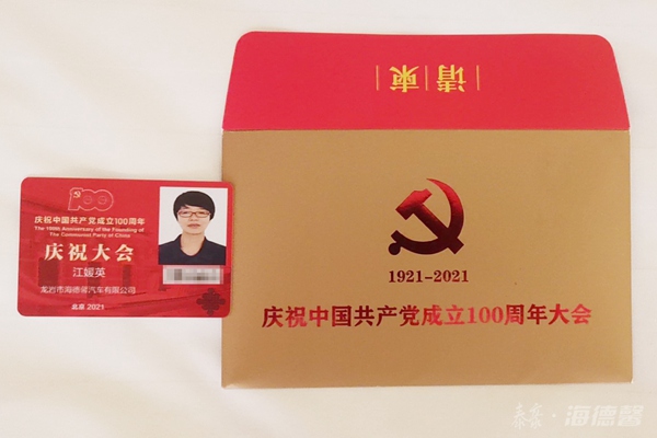请柬-大会.jpg