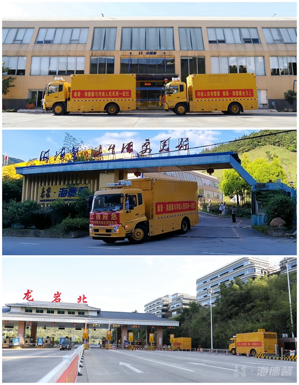 泰豪·海德馨为江西应急厅紧急提供应急电源车支援河南抗洪抢险救灾.jpg