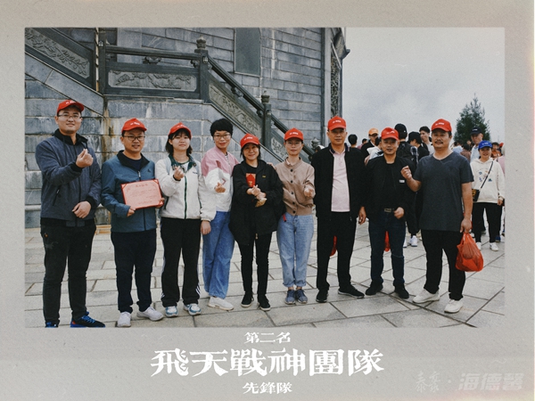 第2名“飞天战神团队”-先锋队.jpg