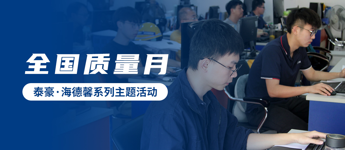 践行全国“质量月” 竞展车匠精气神