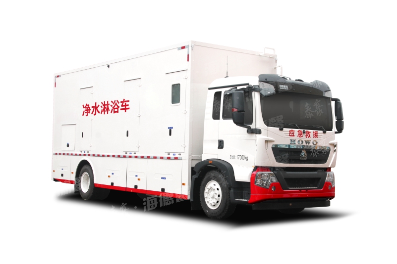 净水淋浴车
