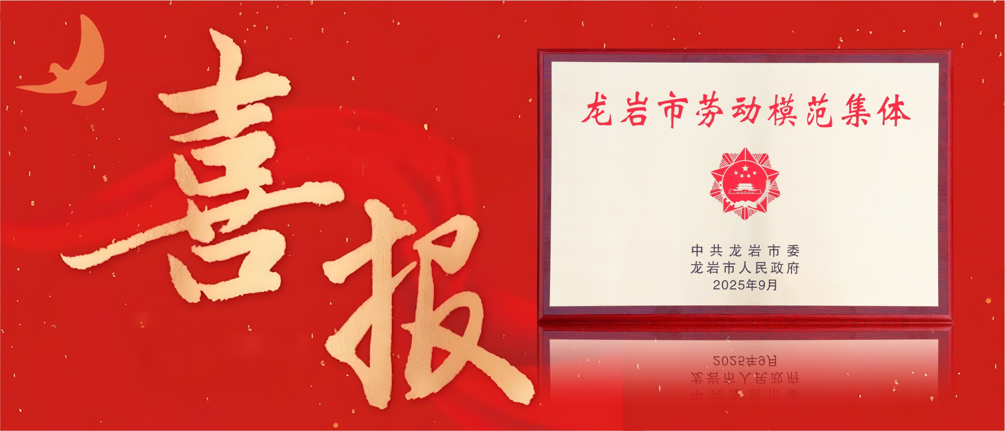 喜报！泰豪·海德馨获评市劳动模范集体