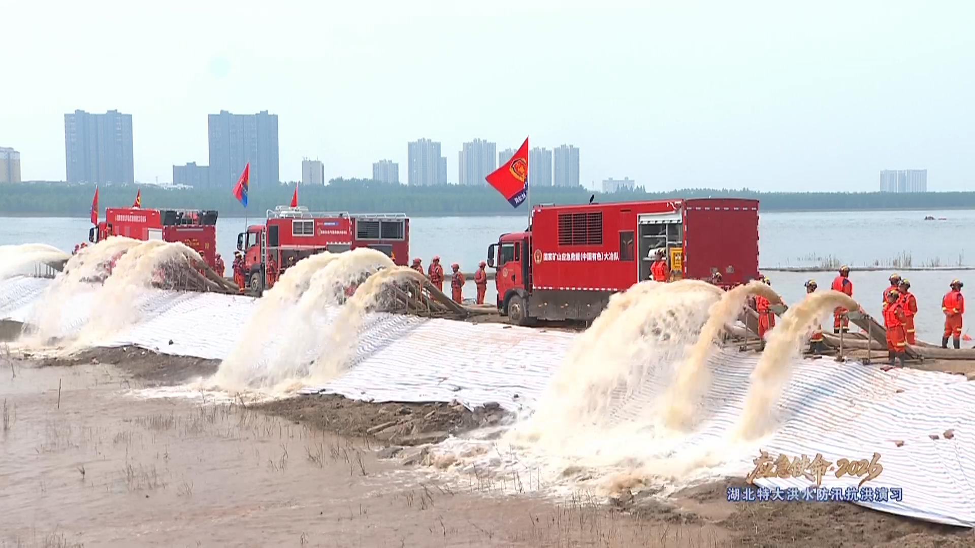 &ldquo;应急使命&middot;2026&rdquo;荆州亮剑：泰豪&middot;海德馨&ldquo;排水巨兽&rdquo;硬核迎战特大汛情